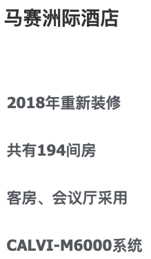 馬賽洲際酒店