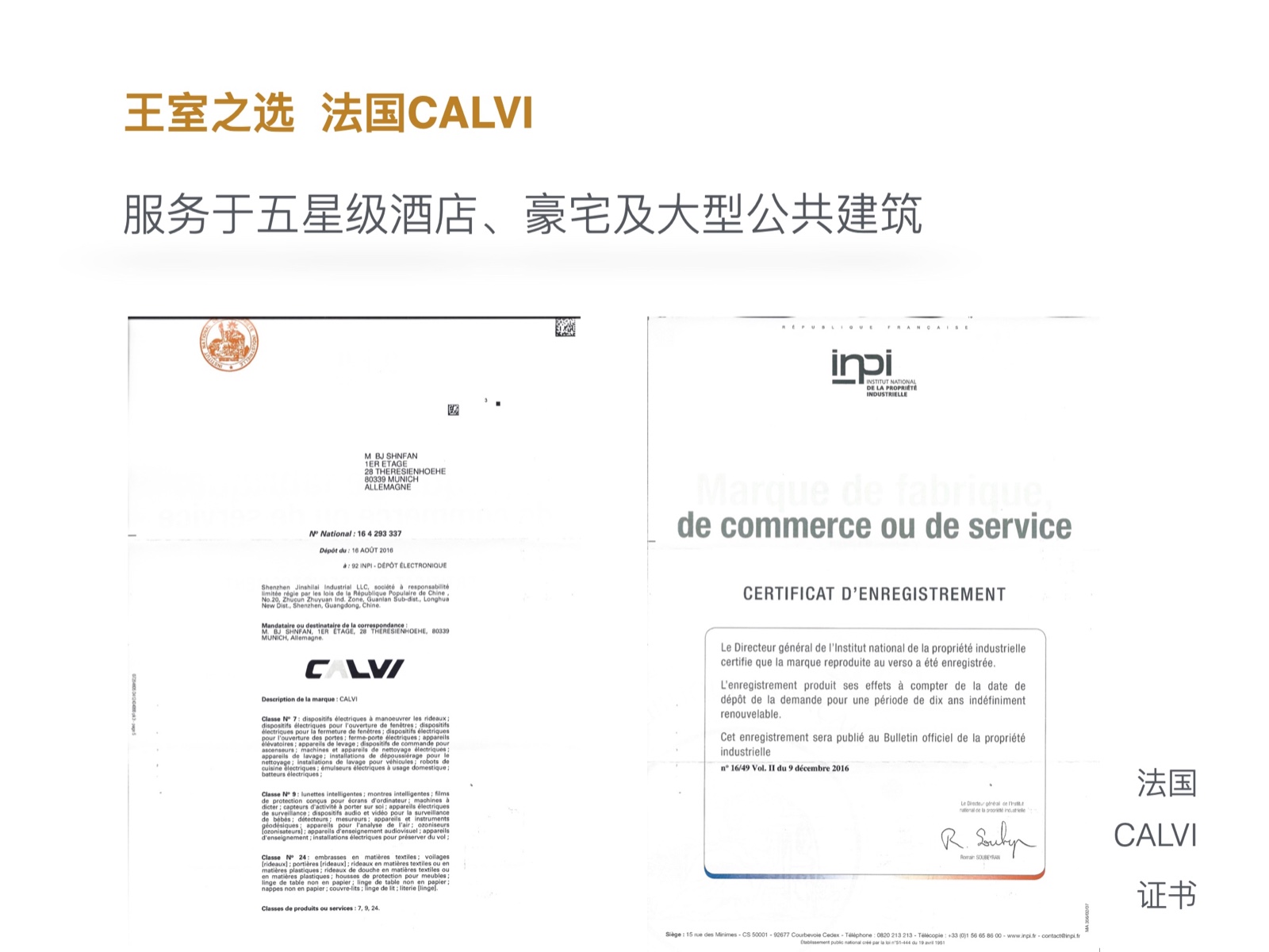 CALVI-M602開合簾電機